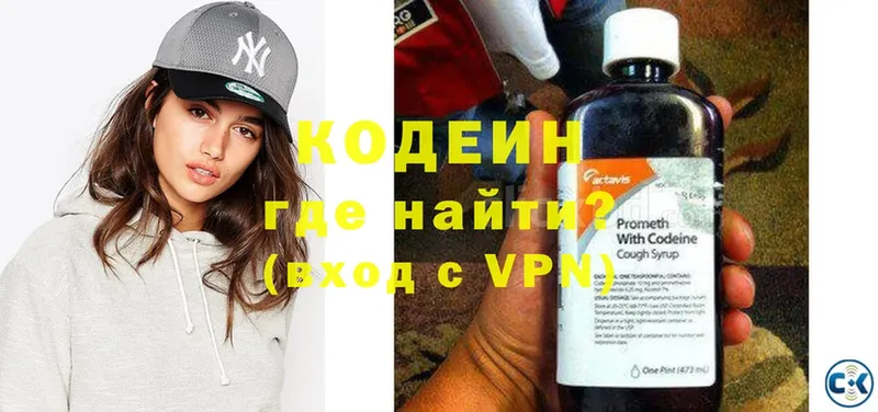 Кодеин Purple Drank  ОМГ ОМГ   Кашира 