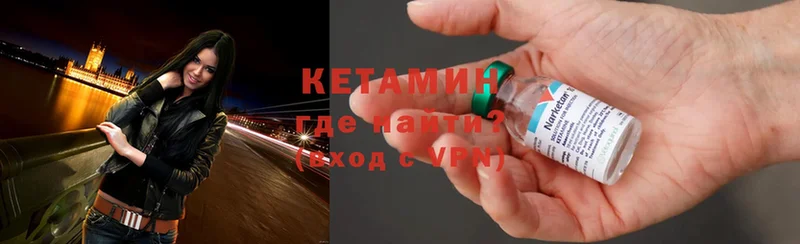 где найти   Кашира  КЕТАМИН ketamine 